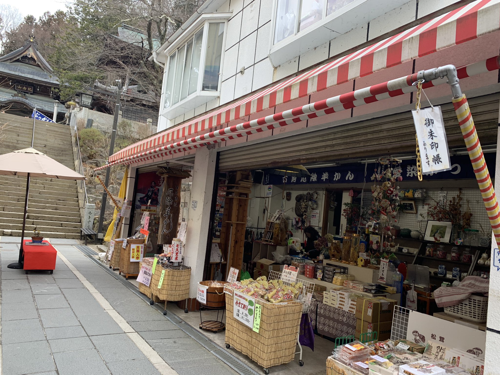 Uzivatel 丸窓ぽんて Na Twitteru 丸窓ぽんて 本立て販売店情報 諏訪商店 上田市 別所温泉 北向観音 参道の昔ながらのお土産屋さん ここで厄除け羊羹買う方も多いのでは Cafeスケッチブック さんのお隣です