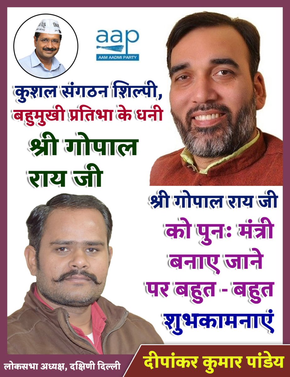 deep2087's tweet photo. @AapKaGopalRai https://t.co/lR6yINgFst