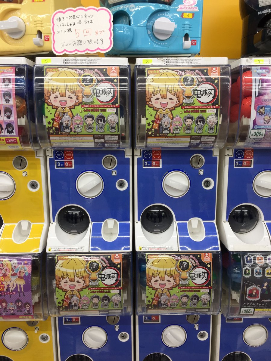 アニメイト三宮 鬼滅の刃 ここみえアクリルフィギュア 参ノ型 完売しました 次回入荷は未定となっております