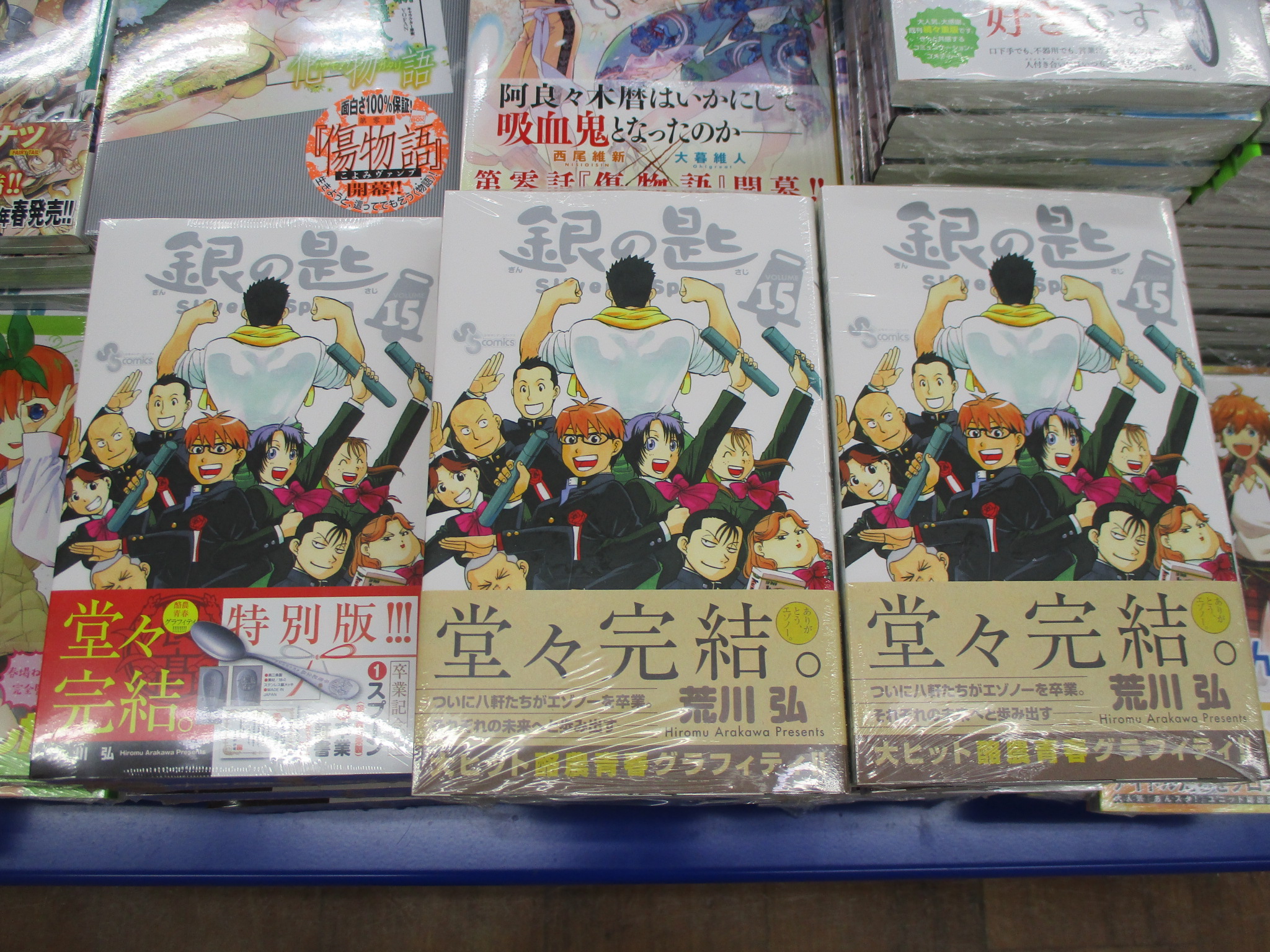アニメイト池袋本店 على تويتر 新刊情報 待望の最新刊にして最終刊 銀の匙 15巻が発売アニ 卒業記念品のスプーンが付いた特別版も販売してるアニ ここはやっぱり完結記念 そして卒業記念に特別版がオススメアニ 通常版 特別版は2階 3階でお取り扱い中アニ
