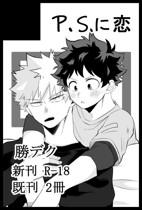 4月の出番21にサークル参加します!
新刊は8割エロの頭悪い本になります!!
私が頑張れば折寺のコピ本(全年齢)がでる!かもしれない!!希望は薄い!
出番21が終わればこの後イベントはしばらく出ません!
通販の予定も今のところないのであしからず🙏 