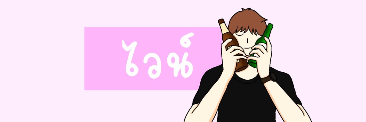 jaomonheader's tweet photo. 🌱☁️️ 🐻 ˓  เฮดเจ้ามง 10บ.  ˒ 🐻️☁️️🌱
                  〰️ รับทำเฮด 〰️ 
                〰️ scb , kbank 〰️
      🌜 เฮดเดี่ยว 10 บาท เฮดคู่ 15 บาท 🌜
        ☁️contact : @jaomonheader ☁️
         〰️ ยพท. rtตามทัก , rtฟอลฟรี 〰️
        #แจกเฮด #รับทําเฮด #พื้นที่โปร https://t.co/XiFmONpR7s