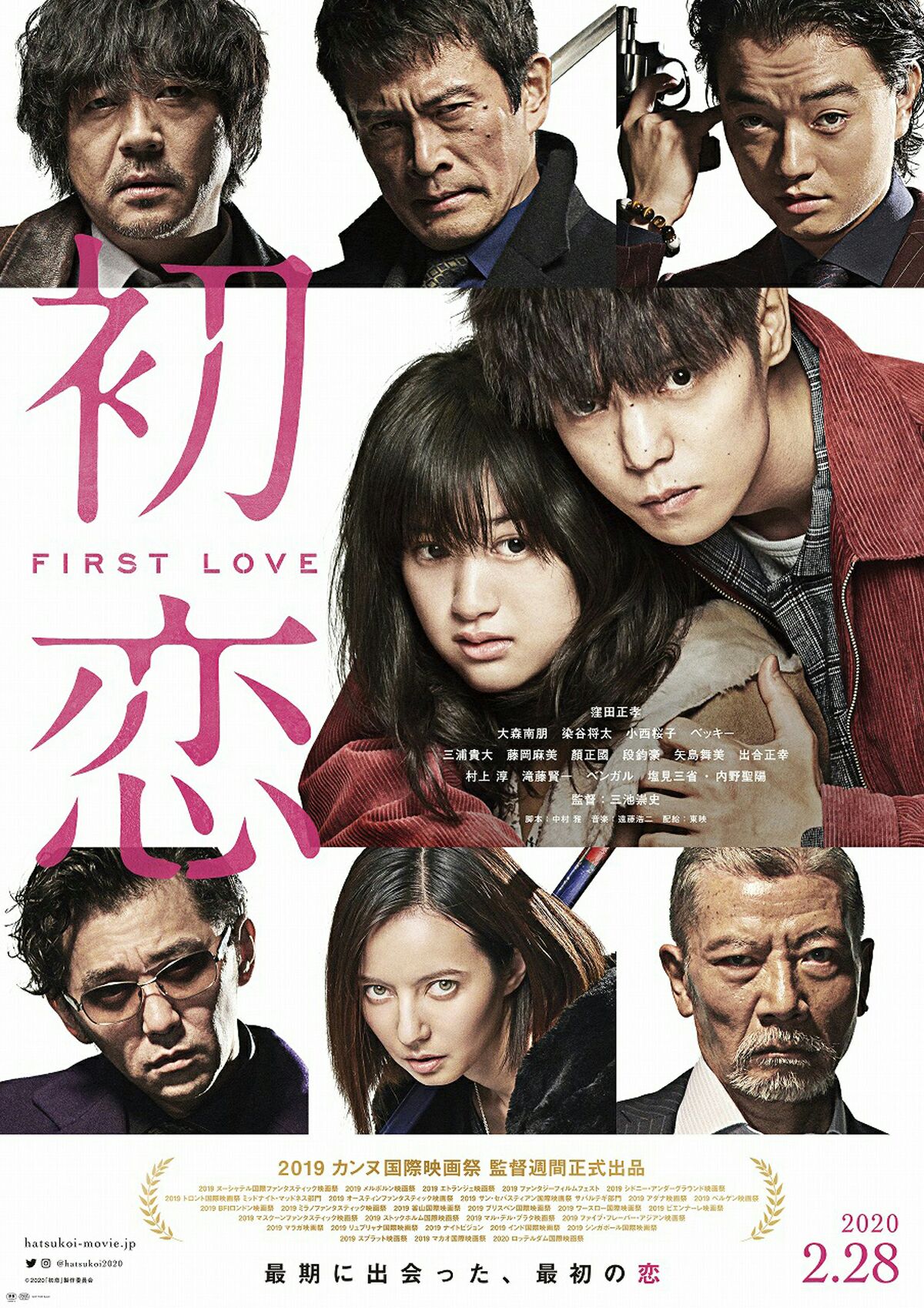 ʟᴀʟᴀɪɴᴇ J Movie Dramahd Raw Brrip 7p 1080p Title 初恋 First Love Genre Action Comedy Romance Crime Size 719mb 1 2gb Link