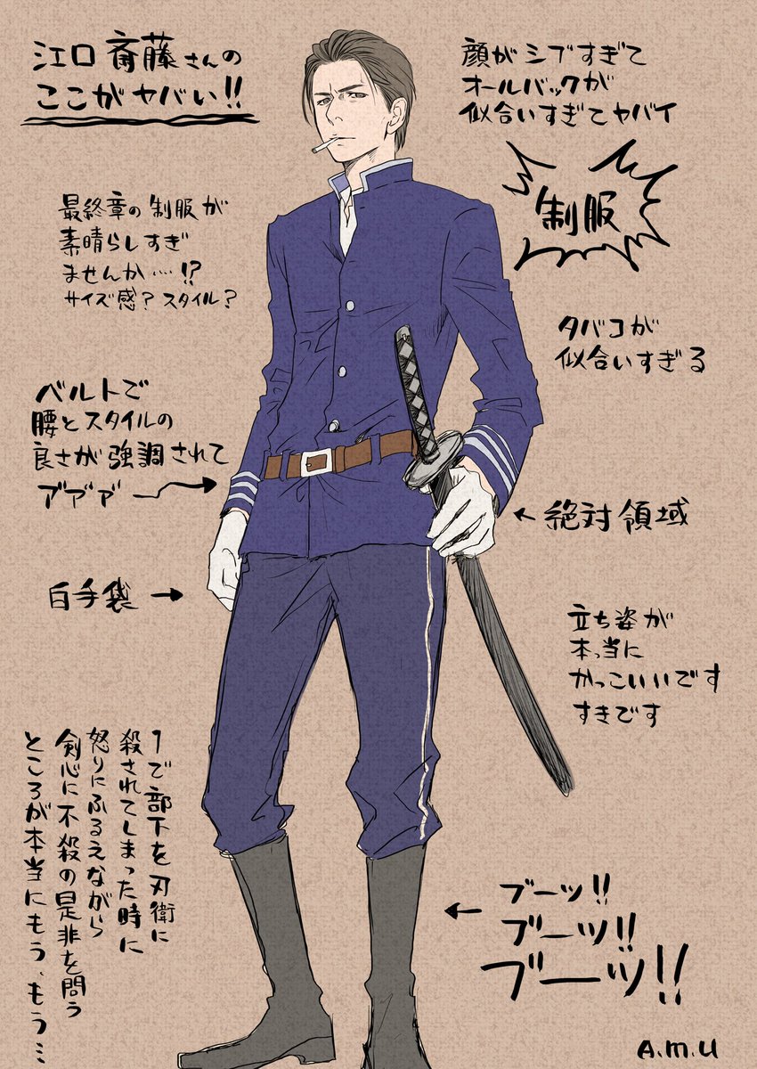 小村あゆみ イラストでは表しきれないほどの色気で 本当に本当にかっこいいですよね