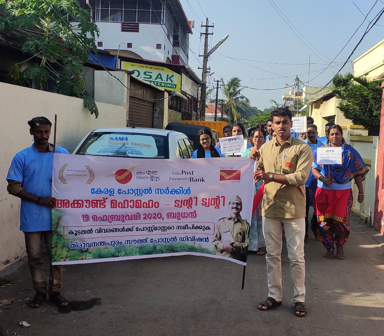 Kerala Postal Circle on Twitter "Glimpses of Promotion Campaign organized by Postal Divisions