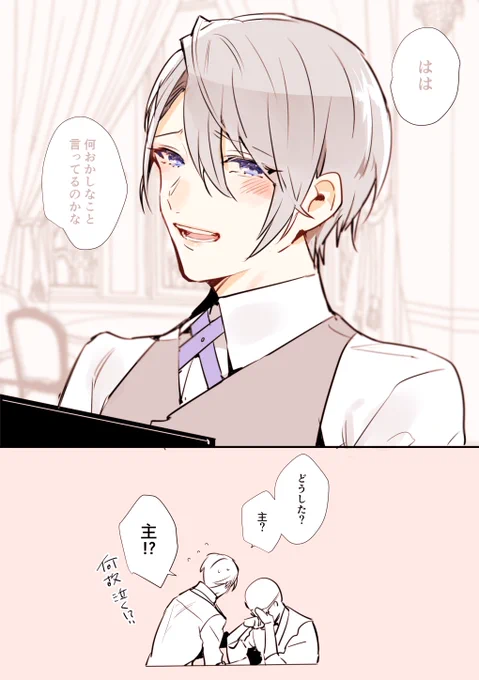 ある日くだらない冗談を言った審神者にくしゃって歯を見せて笑った長義君を見て「君はそこまで心を許してくれるようになったのか」ってびっくりした審神者は椅子から転げ落ちたしお茶を零してしまったしちょっと泣いてしまった(幻覚の話) 
