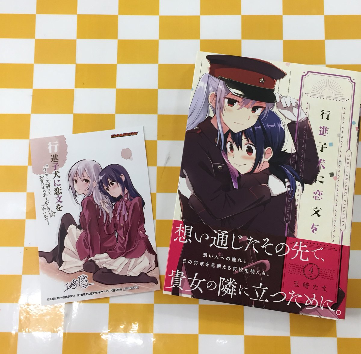 ゲーマーズなんば店 Sur Twitter 書籍 百合姫コミックス 行進子犬に恋文を 4 発売中です ゲーマーズ特典には 描き下ろしブロマイド が付きます こここい 玉崎たま ゲマ百合部