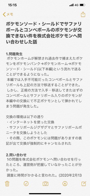 Tweets Recentsバーチャルkm ポケモン剣盾 色違いレイド配布 22 Whotwi Analyse Graphique Twitter Tweets Recentsバーチャルkm ポケモン剣盾 色違いレイド配布 22 Whotwi Analyse Graphique Twitter