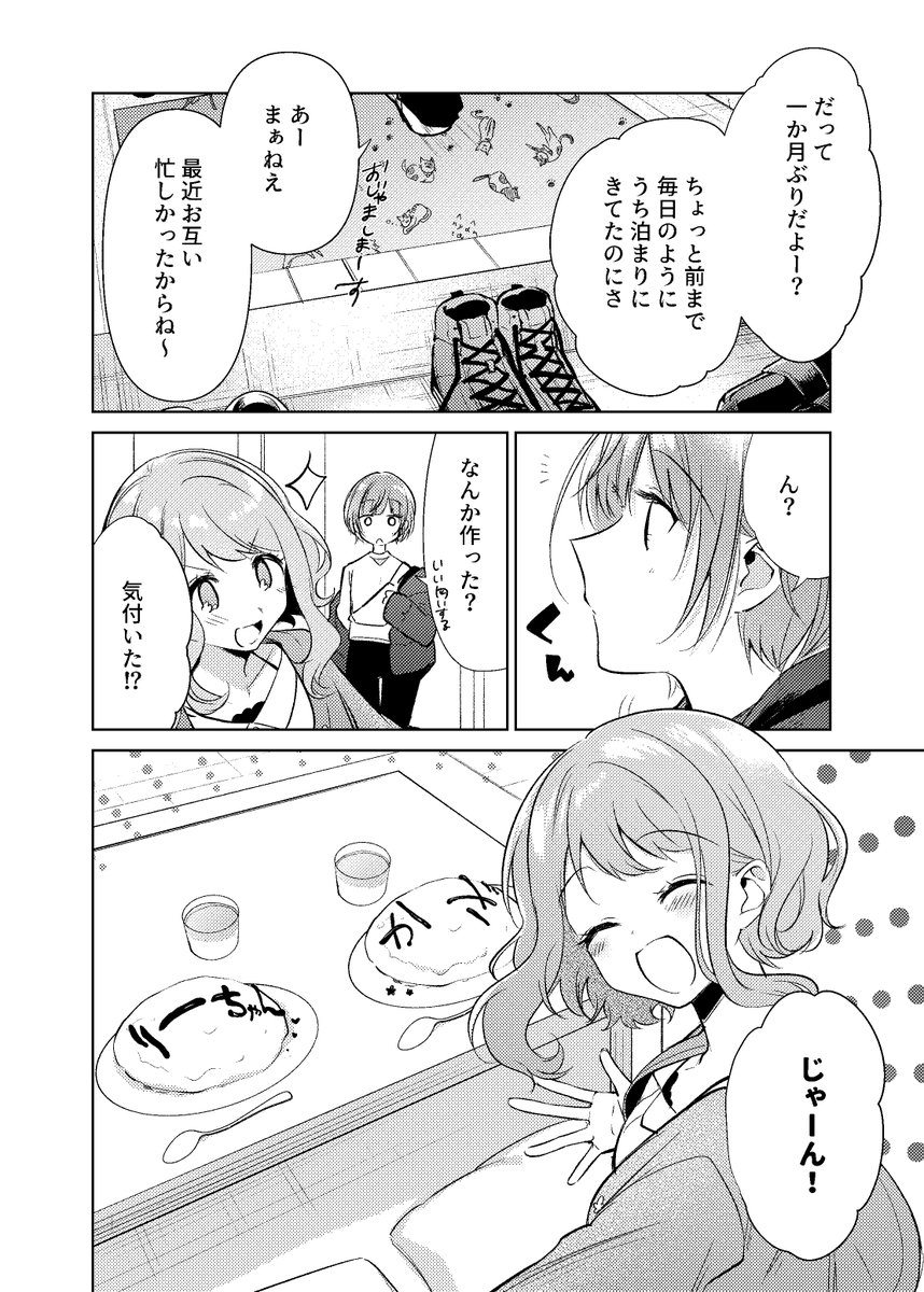 #にじそうさく03  rrkz本新刊サンプル

ふんわり百合のようなゆる～い日常系rrkz漫画です??
B5/20p/500円頒布予定です～
https://t.co/P4laHT72ZG

委託はこちら?
https://t.co/GwVNMOiVlh 