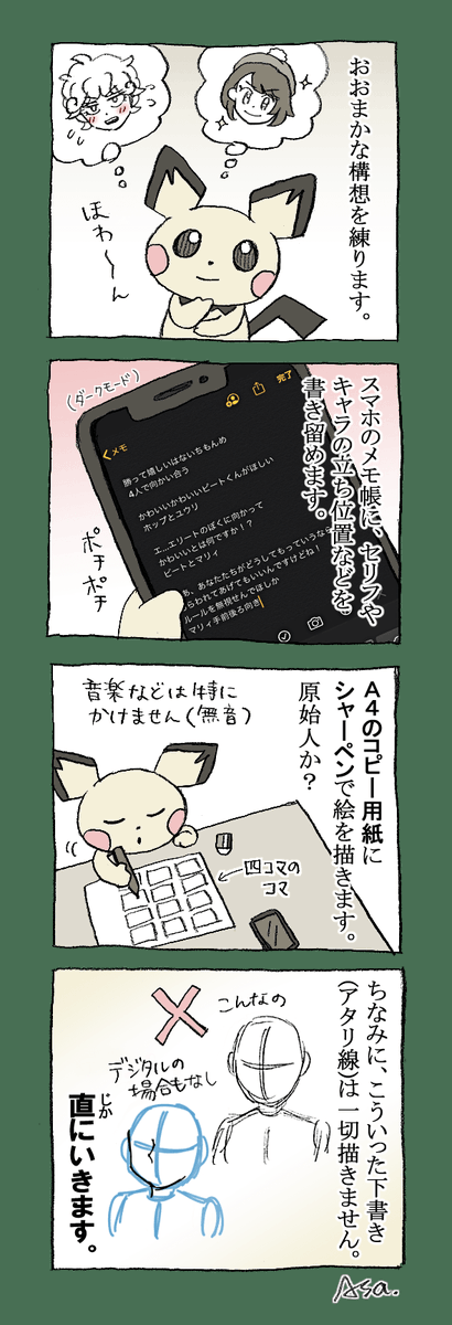 ポケモン ヤロルリ 漫画 ポンポンの破壊力 ヤロルリのルリナちゃんは ヤローさんに対し あさの漫画
