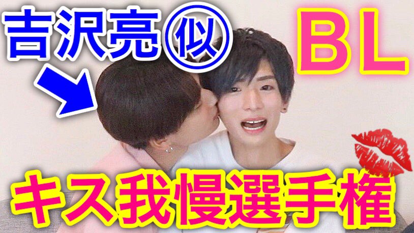 تويتر 影井ひろ樹 على تويتر 今夜の動画の前に予習してね 15頃に公開予定 イケメンキス我慢選手権第1弾 いきなり 美男子に キスして と言われたら T Co Znkbevqegf 大好きな先輩にいきなりキスされたら T Co I3uqdbjyia 元カレが