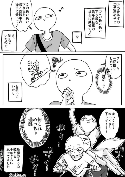 高校生ぐらいの時からこれずっと私のすべらない話? 