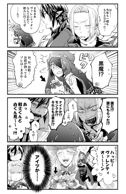 ヴァレンティオンデーなどなかった 