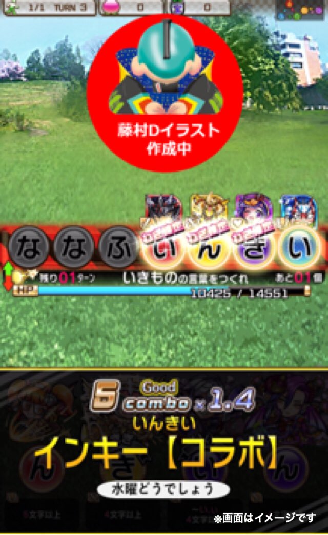 水曜どうでしょうエアキャラバン In赤平 水曜どうでしょう がスマホゲーム コトダマン とコラボ ここをキャンプ地とする シカでした 寝釣り などどうでしょうの名言がゲームで遊べます ダウンロードはこちら T Co