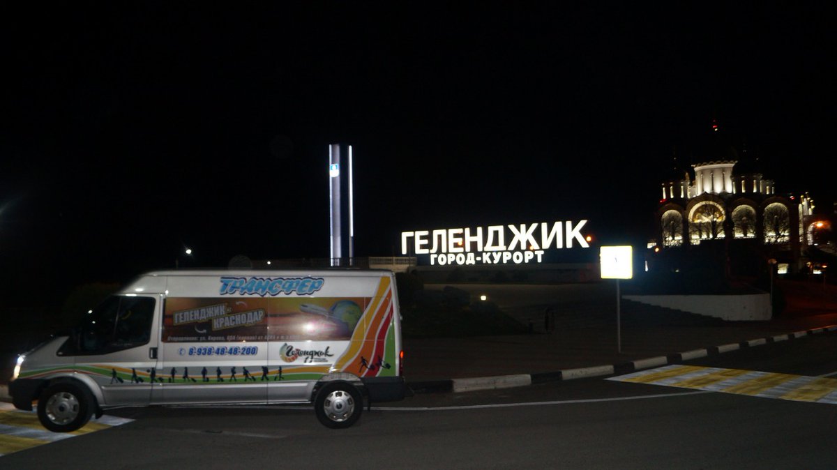 PriboyGel's tweet photo. 🚐 Трансфер Геленджик-Краснодар и обратно на ��омфортабельных микроавтобусах по приемлемым ценам.
⠀
��� Более 10 лет в перевозках, качественный сервис с вежливыми водителями, работаем по договорам фрахтования.
⠀
✔️ Предварительная запись по телефонам: 89384848200, 89615046969
⠀ https://t.co/oZBdwBHZwP