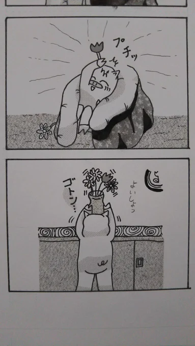 『こぶたのハムちゃん』
プレイバック・ハムちゃん②

#こぶたのハムちゃん #芸術同盟 #漫画 
