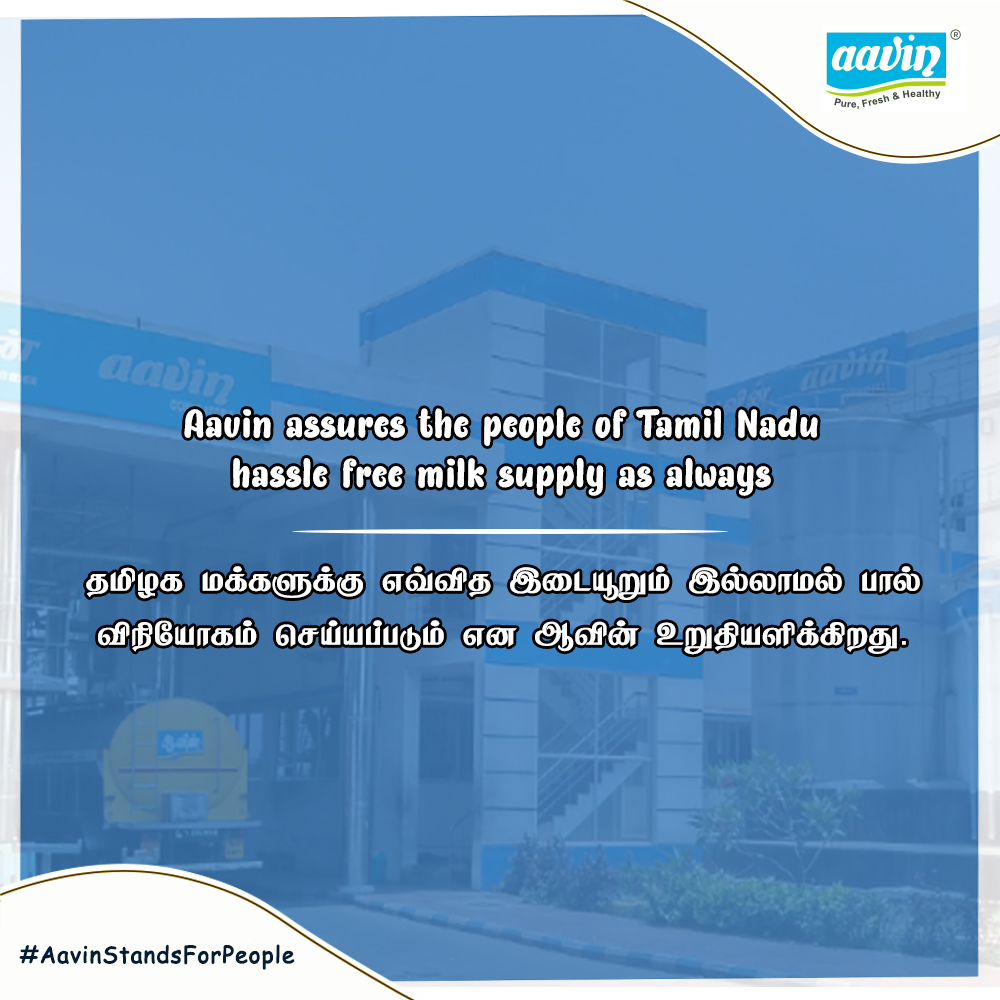 With Aavin, stay assured that there will be no trouble in milk supply or availability. We commit to tirelessly serve the people of Tamil Nadu.

#aavin #products #healthy #purity #fresh #aavingoodness #aavinforlife #aavinsince1958 #nammaaavin #palkova #aavinpalkova #chennai #india