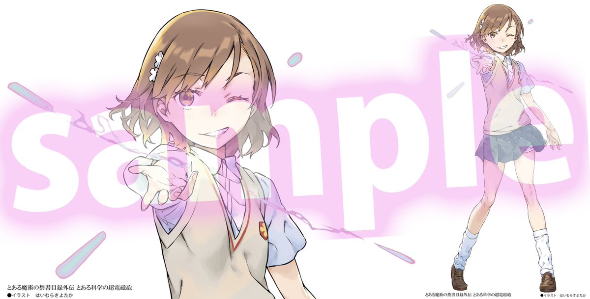月刊コミック電撃大王 公式 على تويتر ブログ更新 2月発売の新刊の書店特典情報 壁紙プレゼント 今月の壁紙は電撃大王3月号の表紙を飾った はいむらきよたか先生描き下ろし美琴 電撃大王 T Co 3ommgz4mbq 月刊コミック電撃大王 公式 على تويتر ブログ更新 2月発売の新刊の書店特典情報 壁紙プレゼント 今月の壁紙は電撃大王3月号の表紙を飾った はいむらきよたか先生描き下ろし美琴 電撃大王 T Co 3ommgz4mbq