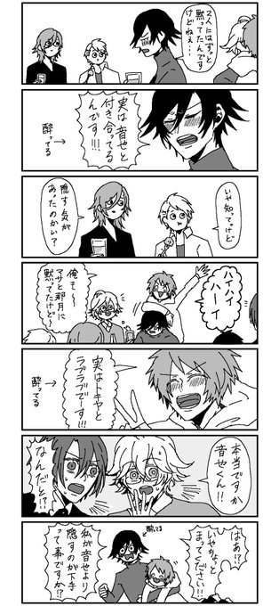 トキ音ちゃん 