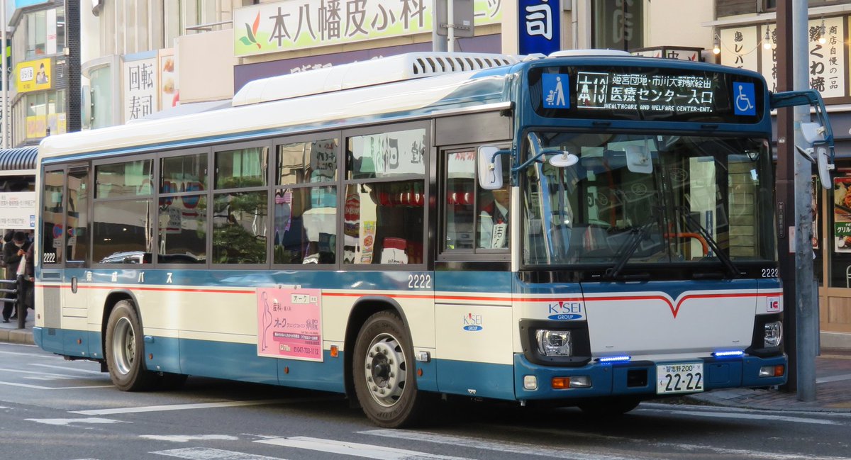 Vitamintecno 本八幡駅にて 京成バス2営の新車のエルガ 2222 習志野0く2222 1月登録のエルガ 他の新車同様にテールランプはledではない車両 今いる車両では3営の3333に続くゾロ目の車番です