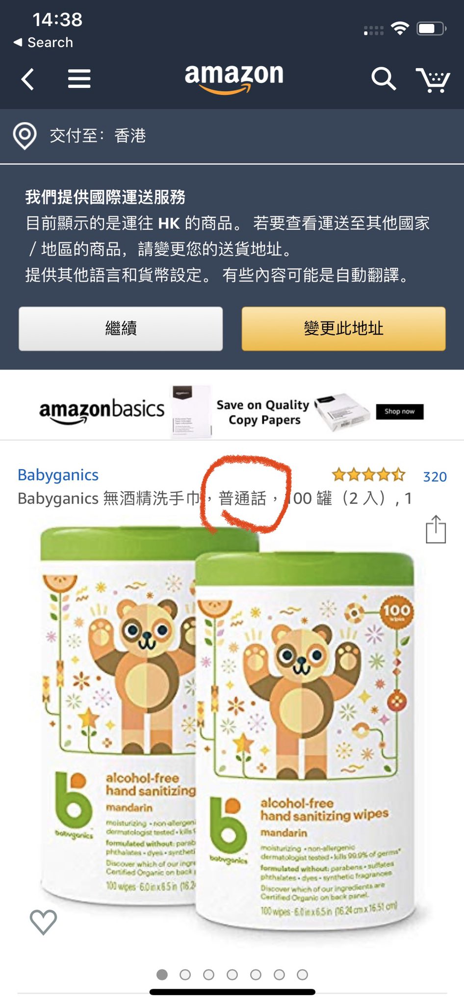 Jian Alan Huang Rt Mianmaoku 老公老公 咦 啥意思 这罐bb纸巾为什么是普通话的 是哦 我明白了 它的意思是mandarin 橙味的 啊啊啊啊 Amazon翻译可以去跳海了 T Co 4fujxy9ecu Twitter
