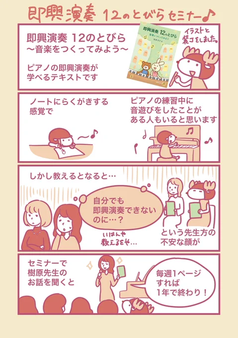 先日、単発のセミナーでお邪魔しました、熊本…人も街もすてきだった…

勉強会も開講するそうです!
ということでセミナー感想マンガ、再掲。 https://t.co/pjGee9WNpB 