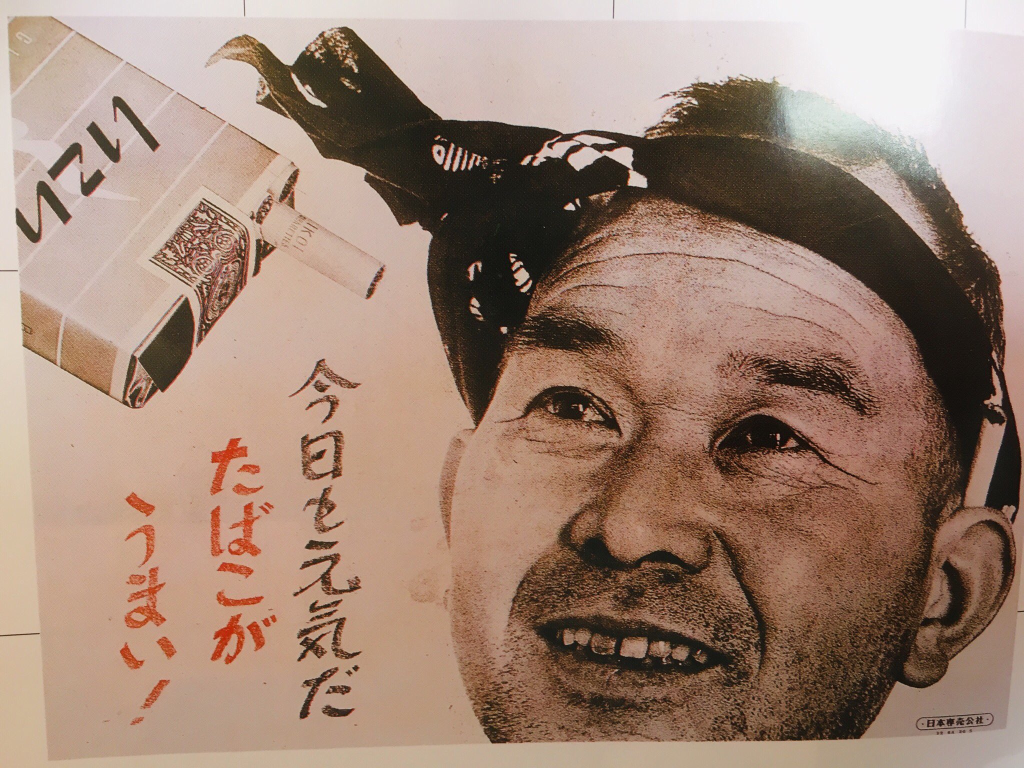 とまさんはtwitterを使っています 今日も元気だ がうまい の元ネタってこれかあ T Co Uzwjdhh0pt Twitter とまさんはtwitterを使っています 今日も元気だ がうまい の元ネタってこれかあ T Co Uzwjdhh0pt Twitter