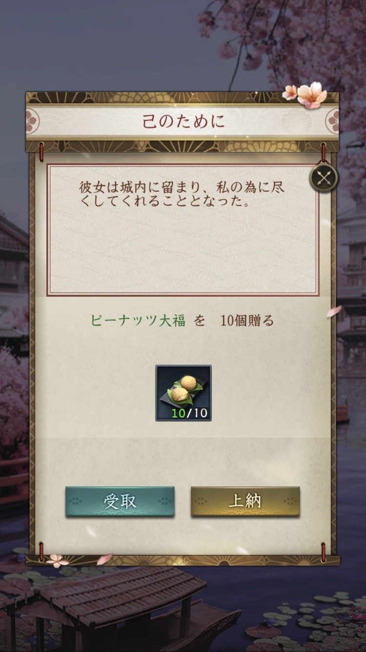 公式 獅子の如く Mc お江 姫武者 姫武者 とお知り合いになるには 10個の任務を達成せねばなりませぬ また 任務毎に専用の 御守 を2つ消費いたしますよ 任務の内容は 武将を派遣するなど様々でございます ぜひ姫武者との物語を楽しみ