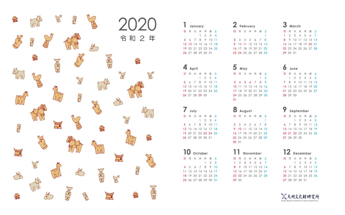 九州文化財研究所 この鳩サブrじゃない埴輪を使った壁紙やカレンダー等ございますので ご利用ください٩ ᐛ و