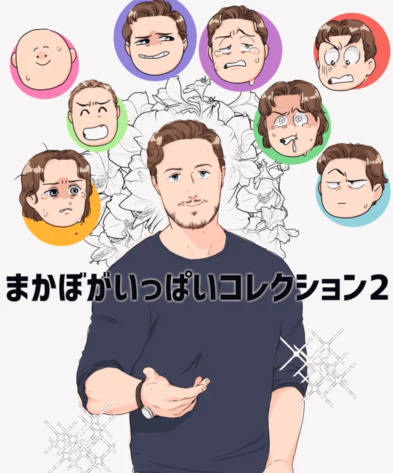 Pinterest見ながら表情とアニメ塗りの練習
トニーじゃないよ まかぼだよ 