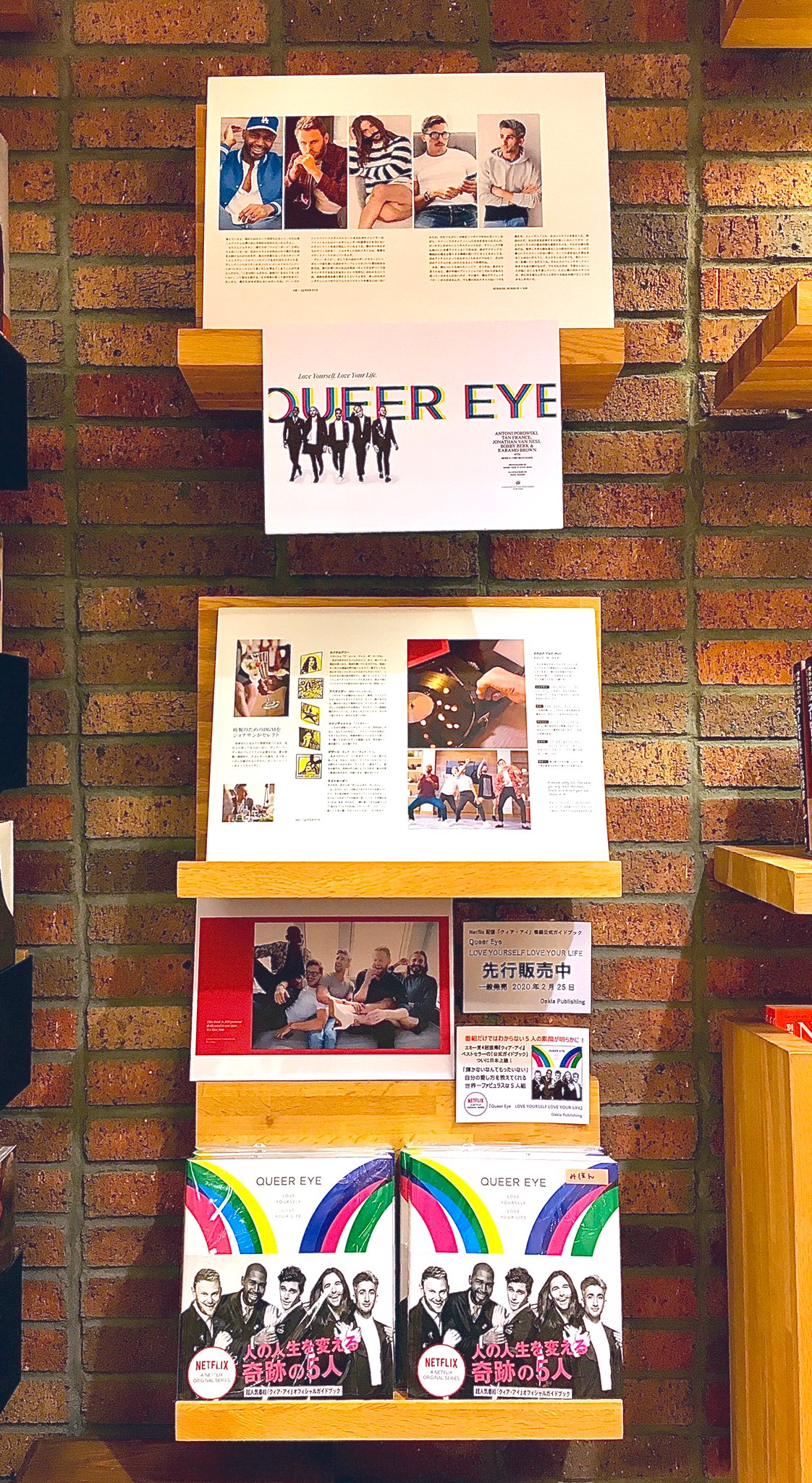 Paper Wall エキュート品川店 Al Twitter 先行販売 Queer Eye Love Yourself Love Your Life オークラ出版 Netflixで人気の番組 Queer Eye の公式ガイドブックの日本語版を当店にて一足早く販売中 通常発売予定は2 25 番組に出演する5人の魅力 生き様