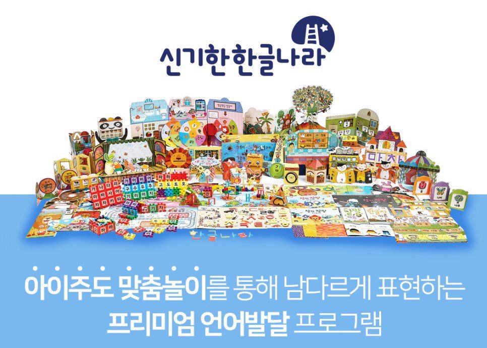 madworld_alice's tweet image. #한솔교육불매 
한입으로 두말하지 말고 돌려주세요
#구름빵을작가에게돌려주세요 
자기관점과 생각을 말할 슈 있으려면 사회가 일단 정의로워야하지않을ㄲㅏ요???