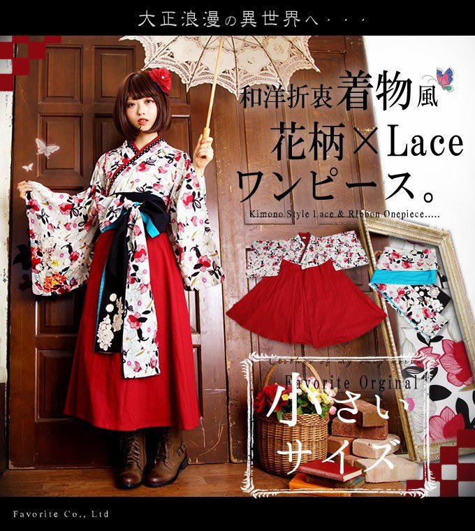 Favoriteオリジナル チャイナボタンの袴風ワンピース ゴシック