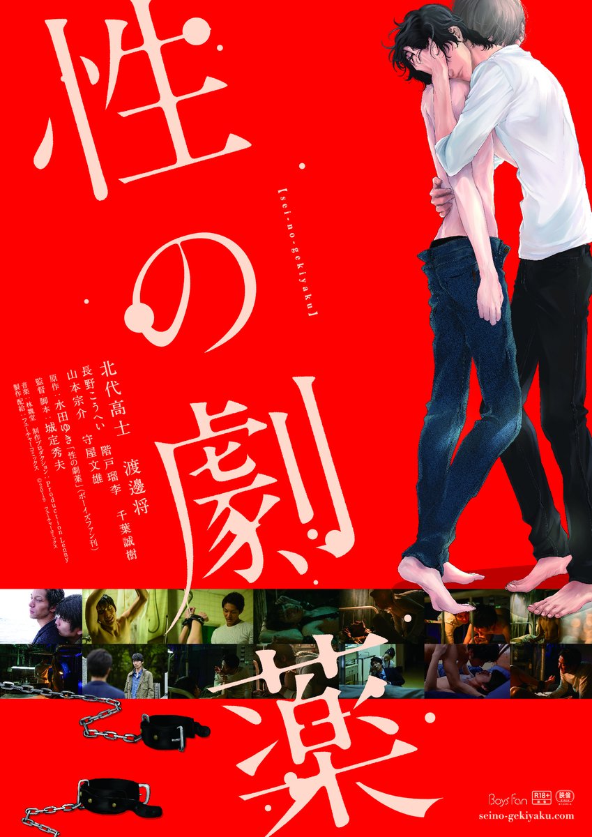 Bl映画