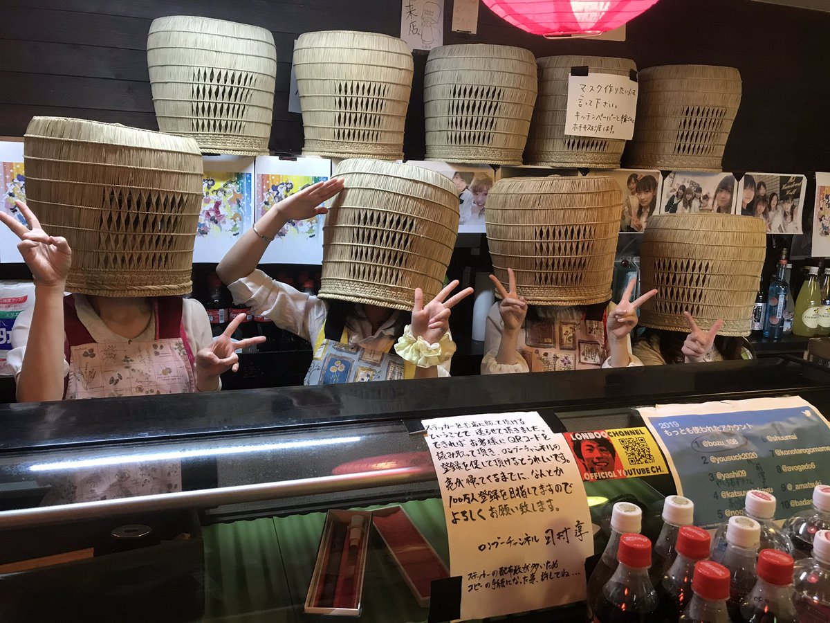 虚無僧バー