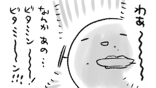 たべものでよりしあわせを感じるためパッケージの「上質な一杯」とか「腸内環境を整える」とかを目に焼き付け「うわ～上質～!」「腸内整ってる～～～～!!」等と無駄にテンションを上げるというテクニックを利用しております
(野菜類は効能を紹介しているサイトを見ながら食べる) 