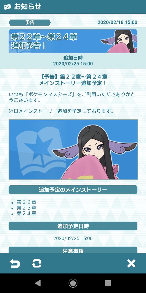 駿也 Miitopia スマブラ ポケモンマスターズ ポケマス 22章 24章が追加されるんだね