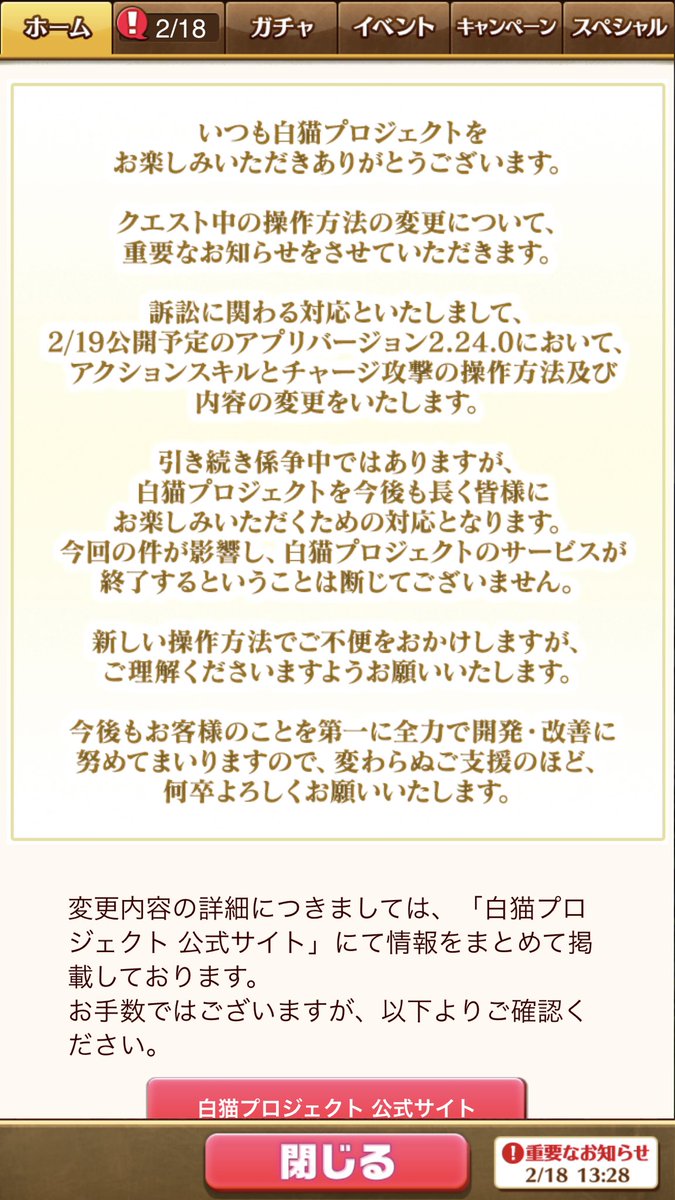 衝撃 白猫 実質終了のお知らせ 前代未聞の変更キタ ゚ ゚ ッ 相対的ハジドラ パズドラ速報 パズル ドラゴンズまとめ