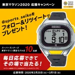 腕時計が当たる!？セイコーがプレゼント企画やってる!