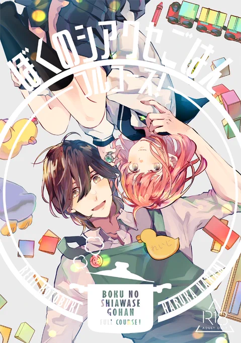このロゴデザインを田中にしてもらって…!ロゴめっちゃ素敵じゃない?!?全部後付で絵の構図に合わせたりとかシルバー紙とか白インクの事とか考慮してこのデザイン…才能… 