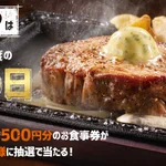 本日2月29日!4年に一度の肉の日なので、ステーキを食べよう!