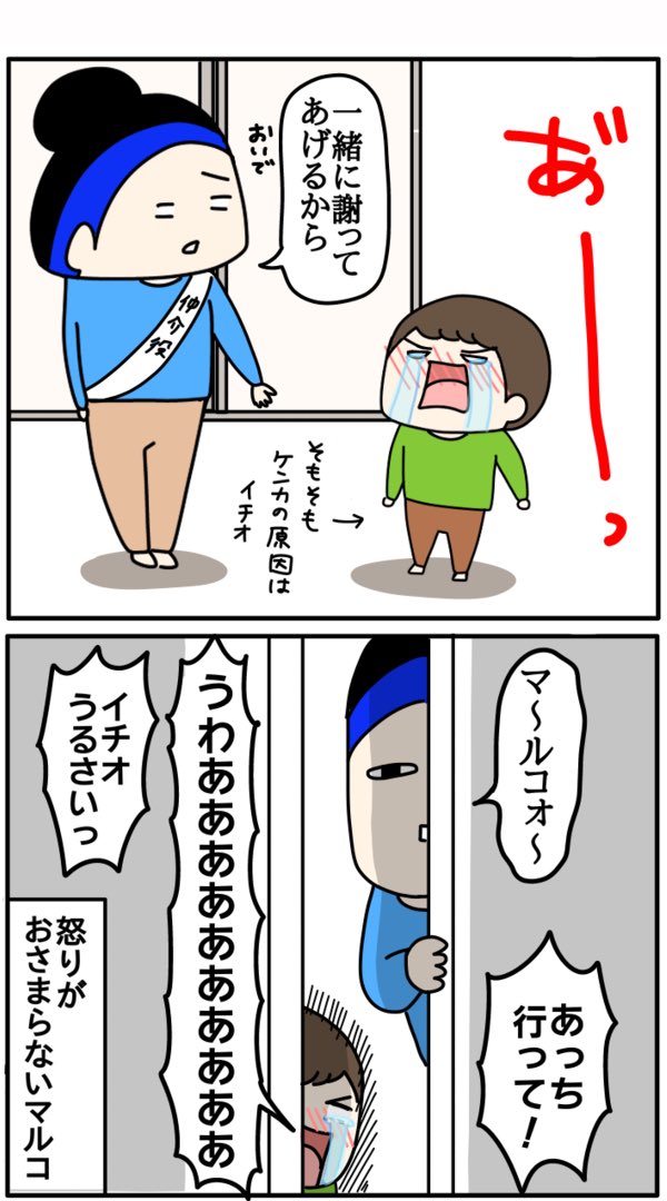 あの時のあの言葉
#7歳 #4歳 #姉弟喧嘩 