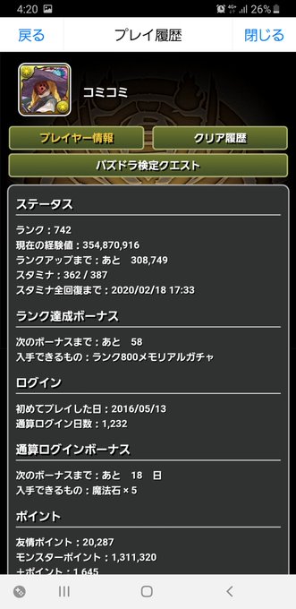 パズドラ親友のtwitterイラスト検索結果 パズドラ親友のtwitterイラスト検索結果