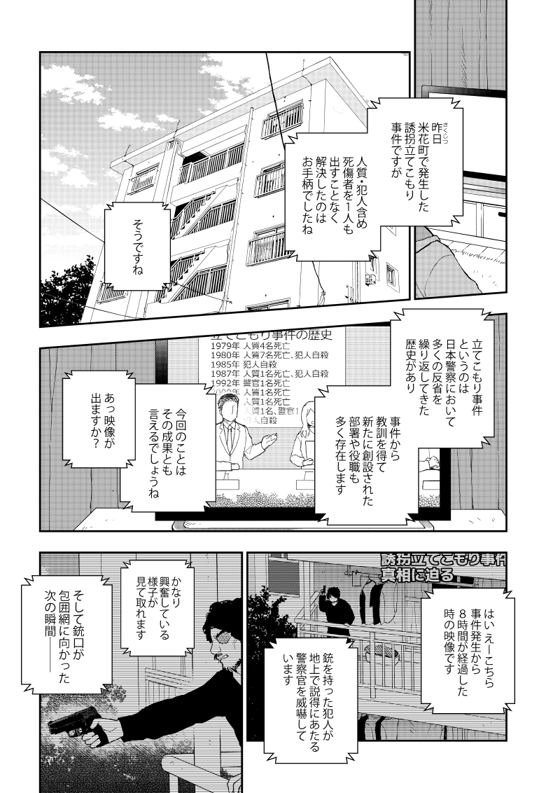 ネクストひろれズホリデイ / 景零 / 40P / 500円
西4ホール Q45a「トキノコージ」 
