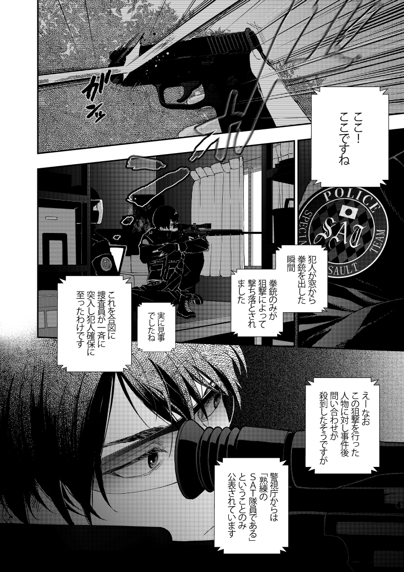 ネクストひろれズホリデイ / 景零 / 40P / 500円
西4ホール Q45a「トキノコージ」 