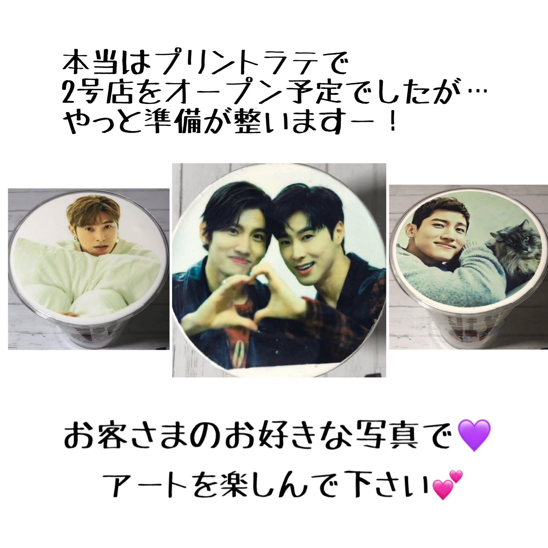K Pop Cafe Colors お知らせ 鶴橋初 2号店で プリントラテアートが 始まりますーーー 本当は2号店は プリントラテで オープンする予定でしたが いよいよ近日スタート やっと準備が 整ってきました お客さまのお好きな写真で 高画質の4k