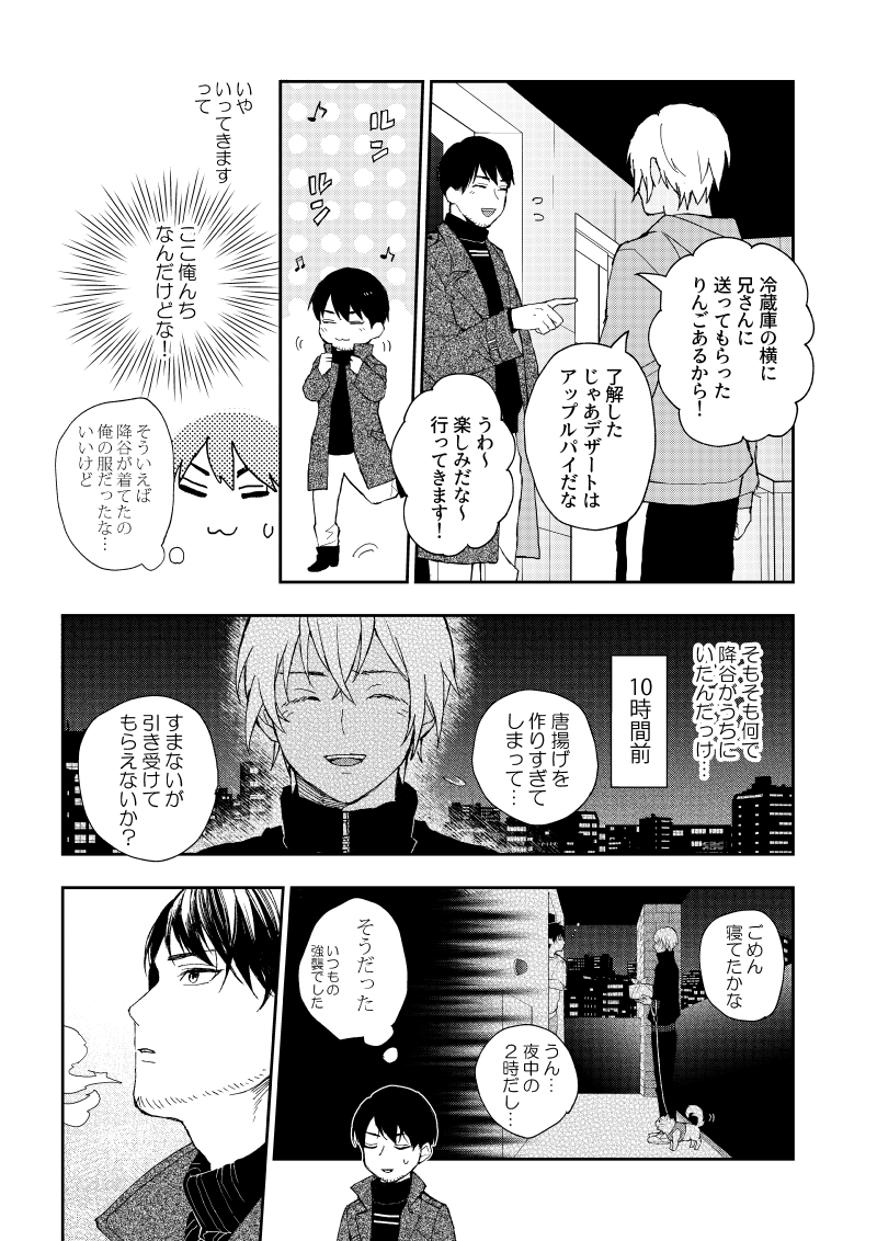 サンプル②
(サンプルは内容、枚数ともにpixivとと同じです) 