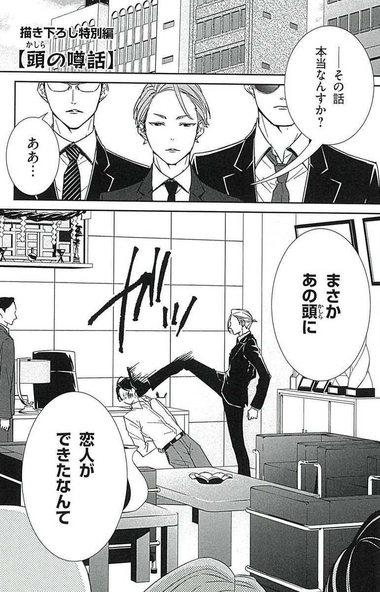 公式 Palcy パルシィ 世界でいちばん優しい音楽 全話チケット開放中 على تويتر ケイ ヤク あぶない相棒 コミックス第1巻が発売中 描き下ろし漫画も収録 さらに特別pvも作成 一狼役は小野友樹さん 獅郎役は村田太志さんに演じていただきました