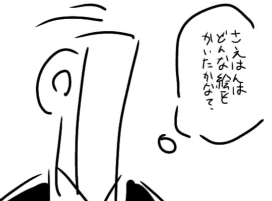 こっちだな 