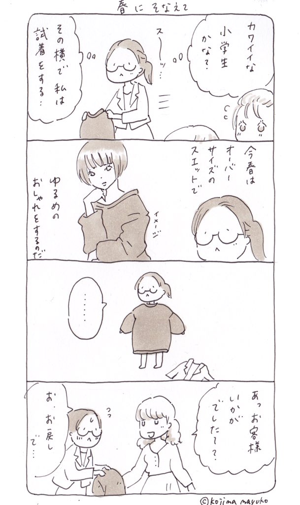 もうすっかり日差しが春だなぁ。
これは、2年くらい前の春に描いたもの。 